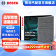博世（BOSCH）空調(diào)濾芯活性炭汽車空調(diào)濾清器空調(diào)格適用于 豐田卡羅拉至18款/凱美瑞 至16款/銳志/雅力士