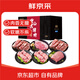 鮮京采【京東超市 中秋禮盒】河北黑豬肉類(lèi)組合禮盒6斤送禮佳品源頭直發(fā)