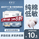 她研社新疆棉迷你衛(wèi)生巾日用護墊190mm14片超薄純棉姨媽巾京東自營