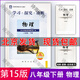 【京東物流 送貨上門(mén)】2026第16版 學(xué)探診 北京西城學(xué)習(xí)探究診斷七八九年級(jí)上冊(cè)下冊(cè) 初中7 8 9年級(jí)語(yǔ)文數(shù)學(xué) 英語(yǔ)物理化學(xué)生物歷史地理道法 八年級(jí)下冊(cè)物理第15版