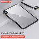 MAGUS適用ipadmini7保護殼mini6保護套8.3英寸透明亞克力全包防摔帶筆槽抗指紋硅膠簡(jiǎn)約平板外殼
