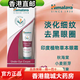 HIMALAYA印度喜馬拉雅眼霜 消除黑眼圈眼袋  淡化細(xì)紋 抗皺保濕滋潤(rùn)純植物 15ml兩支【一療程】