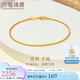 六福珠寶 足金百搭款肖邦鏈黃金手鏈 計(jì)價(jià) 17cm-約2.09克