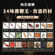 胖東來(lái)同款梅花鹿鞭人參鹿茸鹿筋養生中藥材原料泡酒料男藥酒配方 24味·鹿鞭王·泡酒料·版