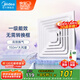 美的（Midea）【頂排】排氣扇衛(wèi)生間浴室集成吊頂換氣扇強(qiáng)廚房勁換氣1級(jí)能效