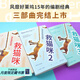 【官方直營(yíng)】救貓咪（全3冊(cè) ）電影編劇指南 樊登推薦 劇本解析 影視藝術(shù) 風(fēng)靡好萊塢15年 編劇入門(mén) 果麥圖書(shū)  團(tuán)購(gòu)聯(lián)系客服