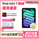 【資源機】Apple蘋(píng)果 ipad mini7 蘋(píng)果平板海外版新款mini7代 深空灰色 WiFi版 128GB