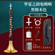 百諾華夏之韻電嗩吶樂器2025新款國產(chǎn)電子吹管嗩吶電笛電薩初學者樂器 黑檀木色