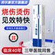 邦爾康醫用專(zhuān)用燒傷燙傷膏正品愈合特快速皮膚止痛熱油開(kāi)水外用銀鋅霜效好特快25g 贈紗布涂抹棒