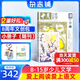 送好禮 十月少年文學(xué)雜志 8-13歲青少年作文閱讀寫作素材 2025年1月-12月/2025年9月起訂 1年共12期 少兒閱讀雜志鋪雜志訂閱 中小學(xué)生語文學(xué)習(xí)輔導(dǎo)兒童文學(xué)文摘 小說詩歌散文深度閱讀 【