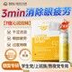 Moihanr胖東來葉黃素護(hù)眼噴霧洗眼液眼疲勞舒緩神器干澀脹痛視力模糊血絲 【干涉發(fā)癢紅血絲】2瓶裝