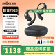 SHOKZ 韶音【李現(xiàn)同款】OpenFit 2 T920新一代舒適圈開(kāi)放式耳機(jī)掛耳式藍(lán)牙耳機(jī)非骨傳導(dǎo)跑步運(yùn)動(dòng)抗汗抗雨耳機(jī) 闌夜黑-京倉(cāng) 快至當(dāng)/次日達(dá)
