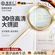 新彩匯德國30倍老人閱讀高清兒童科學(xué)手持放大鏡看報紙說明書手機20倍便攜式金屬玻璃鏡片擴大鏡老人閱讀 大號30倍超清玻璃鏡片+布袋+擦鏡布