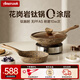 Amercook阿爾菲塔鍋具套裝炒鍋不粘鍋平底煎鍋奶鍋湯鍋廚具燃?xì)庠铍姶艩t （炒鍋32cm+煎鍋）煎鍋無蓋 2件套