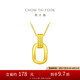 周大福 復(fù)古雙環(huán)黃金項(xiàng)鏈套鏈(工費(fèi)560)45cm約5.35g F217317七夕