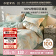 水星家紡被套純棉100%全棉被罩單件雙人床上用品200x230cm