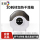 彩格3D打印機耗材配件干燥箱配件儲料盒加熱器干燥箱防潮防塵持續烘干儲料盒干燥箱