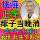 痱子水祛痱止癢祛熱抑菌熱痱子祛痱止癢專(zhuān)用痱子噴劑大人小孩通用 1盒【祛痱止癢】