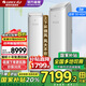 格力（GREE）空調(diào)3匹柜機 王者/京致 新一級能效 獨特上下送風(fēng)防直吹 變頻冷暖客廳節(jié)能立柜式 國家補貼20% 3匹 一級能效 【京致】董總推薦 風(fēng)大不吹人 格力