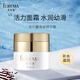 芙爾蔓（FUREMA）青春精華霜30g女士面霜保濕霜面霜