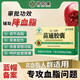 翠云堂苗三清牌苗通膠囊輔助降血脂中老年正品調(diào)節(jié)改善胃腸道潤(rùn)腸通便 6盒裝【15/盒 長(zhǎng)期穩(wěn)脂】