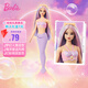 芭比（Barbie）女孩玩具娃娃生日禮物過(guò)家家玩具-芭比美人魚(yú)系列HRR06