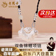 老鳳祥999銀百福鎖雙魚錦鯉項(xiàng)鏈女平安長(zhǎng)命鎖編織繩吊墜送女朋友禮物 京速達(dá)/雙魚錦鯉項(xiàng)鏈【品牌禮盒】