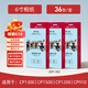 佳能RP108相片紙KP108照片紙cp1300/cp1500相紙相片照片打印紙沖印色帶墨盒照片打印機相紙 專用相紙：KP-108【6寸36張*3+三個色帶】