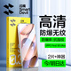 閃魔適用oppofind x8ultra鋼化膜 oppofindx8ultra鏡頭膜手機膜OPPO手機鋼化高清全玻璃貼膜保護膜 x8ultra【增強|防爆強抗指紋】2片+神器 OPPO Find X8