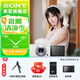 索尼（SONY）ZV-1 Vlog數(shù)碼相機(jī) 4K視頻/美膚拍攝/強(qiáng)悍對(duì)焦/一鍵虛化 ZV1/ZV-1 白色單機(jī) 套餐一