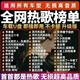 車載u盤歌曲2025新柏林之聲抖音經典流行dj無損高品質音樂mp3優(yōu)盤 16G特調無損版1000首+100部視頻