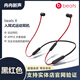beatsx 無線藍牙耳機帶麥掛脖入耳式無線高品質降噪魔音耳麥耳塞 黑紅 全新盒裝未拆封（原封）