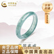 中國(guó)黃金（CHINA GOLD）玉翡翠戒指女冰種藍(lán)水指環(huán)玉石素圈尾七夕情人節(jié)禮物送女朋友老婆 翡翠戒指【12碼】