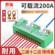勞瑞 綠色接線盒 明裝電分線盒 大功率分線器 零火線端子排接線端子并線器 二進十二出（送接線鼻子）