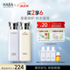 HABA 潤澤柔膚水+沁潤美白柔膚水 爽膚化妝水女補水保濕 【G露180ml+VC水180ml】