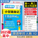 2025版小甘隨身記圖書高中基礎知識小冊子高一高二高三通用必修選擇性必修新高考新教材版 高中英語單詞必背神器 人教版Y2 新教材