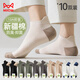 貓人10雙【7A抑菌防臭襪】短襪男士襪子男夏季薄棉襪運動(dòng)吸汗船襪男