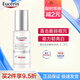 優(yōu)色林（Eucerin）光引精華二代美白淡斑抑黑煥亮敏感肌黃褐斑雀斑30以上適用護膚 【7天韌亮白】光引精華2.0 30ml