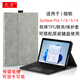久宇 全包防摔殼適用于微軟Surface Pro7保護套Pro6/5/4平板電腦12.3英寸輕薄防摔保護殼pro 5皮套包 簡(jiǎn)約灰【輕薄商務(wù)】防摔TPU軟殼保護套 微軟Surface pro7/6/5