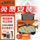噶爾法（GALFER）ITT GARFU系列 后剎車片陶瓷適用原裝原廠 GC601010 后輪4片 斯柯達(dá) 柯珞克/柯米克/明銳/速尊