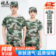 皚虎純棉軍訓(xùn)服套裝男女迷彩服夏季薄款學(xué)生軍訓(xùn)服裝迷彩服工作服