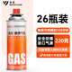 清系（SERIES CLEAR）26瓶裝卡式爐氣罐煤氣瓶便攜房車用品戶外卡式爐防爆瓦斯燃?xì)馄? title=