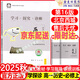 2025秋學(xué)習探究診斷 高中歷史必修中外歷史綱要上冊 第16版 高一歷史人教版同步教材練習冊 學(xué)探診北京西城