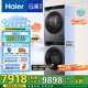 海爾（Haier）云溪3.0洗烘套裝 10kg懶人滾筒洗衣機(jī)+雙擎熱泵烘干機(jī) 1.2洗凈比 直驅(qū)潔凈 以舊換新 582+582 【云溪3.0】|高端套裝/灰