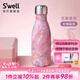 SWELL迷你保溫保冷杯女生高顏值小容量便攜口袋杯隨行小水杯子生日禮物 玫瑰晶洞260ml