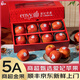 優(yōu)味集【順豐JD速發(fā)】蘋(píng)果8粒水果愛(ài)妃進(jìn)口生鮮紅京鮮富6粒4粒1粒整箱 4顆 商超大果（單果190g+） 商超A+級大果200g+