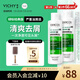 薇姿（VICHY）綠標(biāo)去屑洗發(fā)水1%二硫化硒控油洗發(fā)水柔順緩解頭癢洗發(fā)露200ml