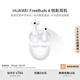 華為（HUAWEI）FreeBuds 6 悅彰耳機(jī) 無(wú)線藍(lán)牙耳機(jī) 超感知原生雙單元 雙向靜謐通話 半開放式水滴耳機(jī) 天際白