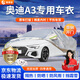 晉御滋奧迪A3車衣全車罩25款?yuàn)W迪a3專用加厚牛津布防曬防雨雪冰雹車外罩 14-25款?yuàn)W迪A3-兩廂專用車衣 夏季防曬防雨防冰雹-冬季防雪保暖-耐撕扯牛津布車衣