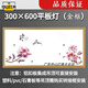 古鎮(zhèn)燈具廚房燈扣板燈300x600中山燈具衛(wèi)生間集成吊頂平板燈嵌入式鋁扣板 花開富貴-金框 300*600高亮28.w